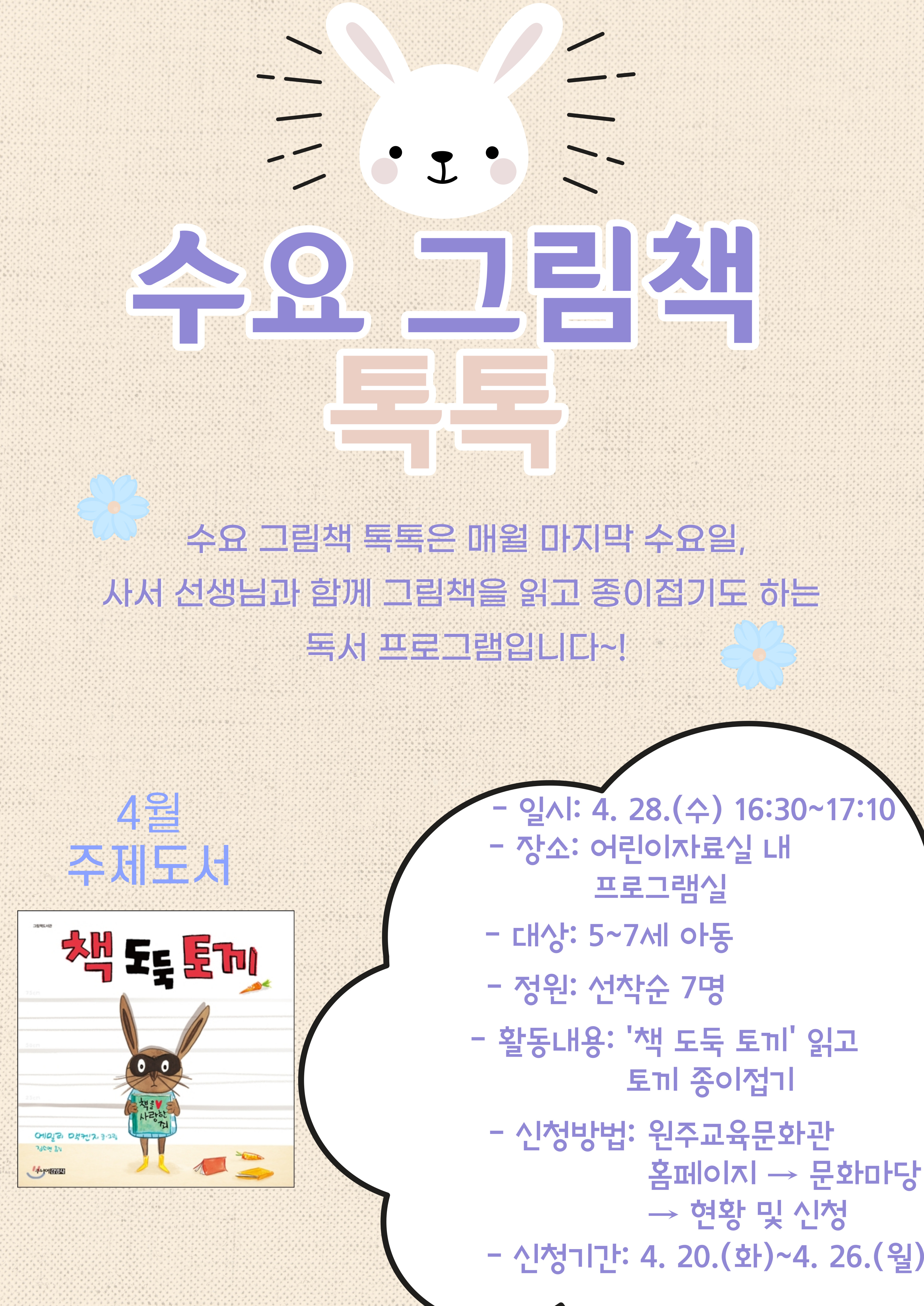 수요그림책-001 (6).jpg